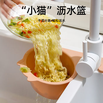 Cat-Shaped Sink Drain Basket for Separating Dry and Wet Items, Kitchen Faucet Drain Rack, Fruit and Vegetable Washing Basin Hanging Basket, Cute Cartoon Design