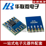 【Vollgo / Wojin】 VG6328A 6328A недорогой последовательный модуль Bluetooth двухрежимная прозрачная передача данных по Bluetooth