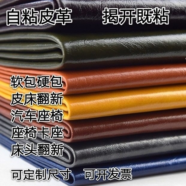 Self-Adhesive Leather Renovation Manufacturer Direct Sales Vintage Oil Wax Leather High-Viscosity Soft Leather Headboard Sofa Repair Patch Fabric