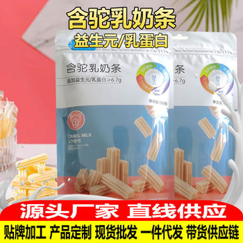 Contains Camel Milk Bars, Individually Packaged, a Specialty of Inner Mongolia, Milk Bars, Cheese, Dairy Products, Milk Food, Sea Buckthorn Flavor