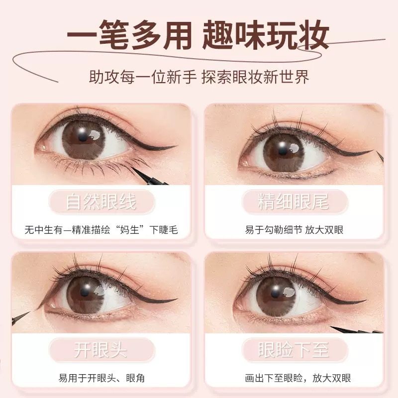 Jianmei Chuangyan's New Eyeliner Brand Makeup Quick-Drying Waterproof Cosmetics Manufacturer Wholesale Micro-Business Direct Sales