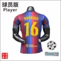 Champions League number 16 (with armband)