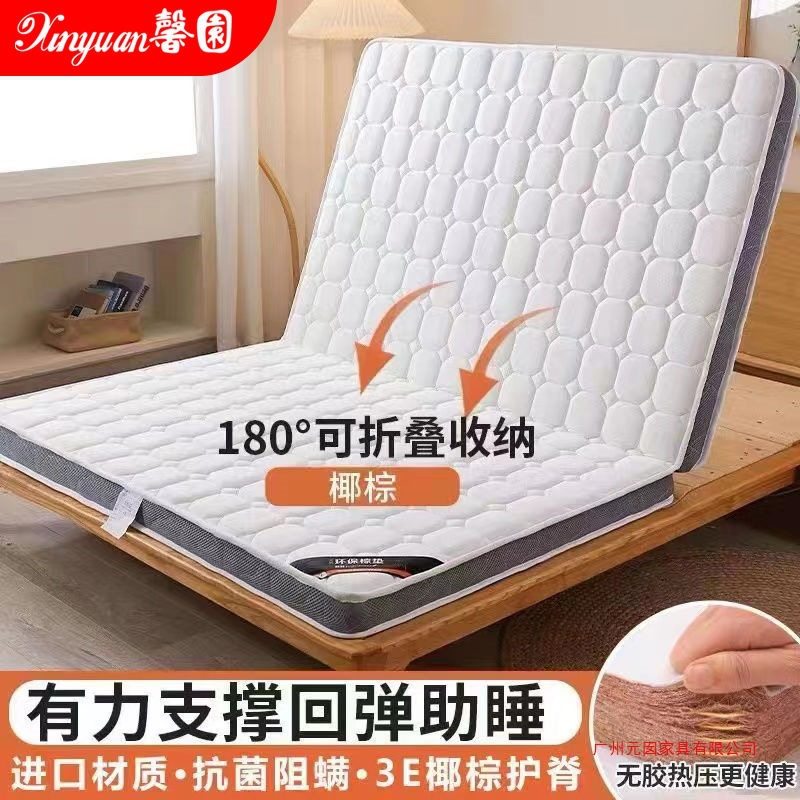 Natural Coconut Palm Mattress Base Mat for Home Use, 1.5m Hard Mat for Student Dormitory, Foldable Children's Latex Simmons