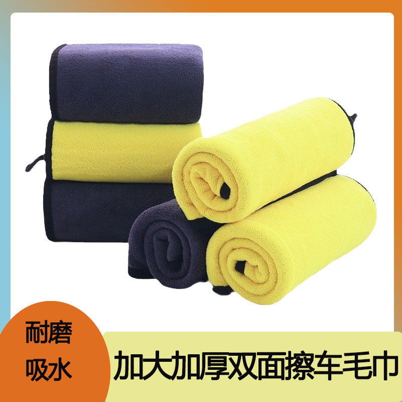Multifunctional car cleaning car washing towel thickened edge absorbent coral fleece car towel lint-free can be printed LOGO