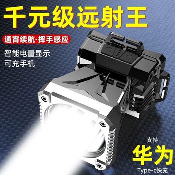 Headlamp with Strong Light, Rechargeable, Ultra-Bright Head-Mounted Lighting, Miner's Lamp, Ultra-Long Battery Life, Induction Night Fishing Flashlight for Sea Fishing