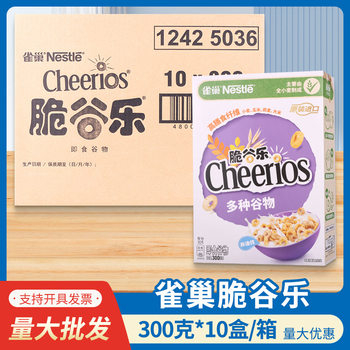 Nestlé Crunchy Cereal Nutritional Cereal Breakfast Drink Oatmeal Honey Star Cocoa Flavor Imported Food