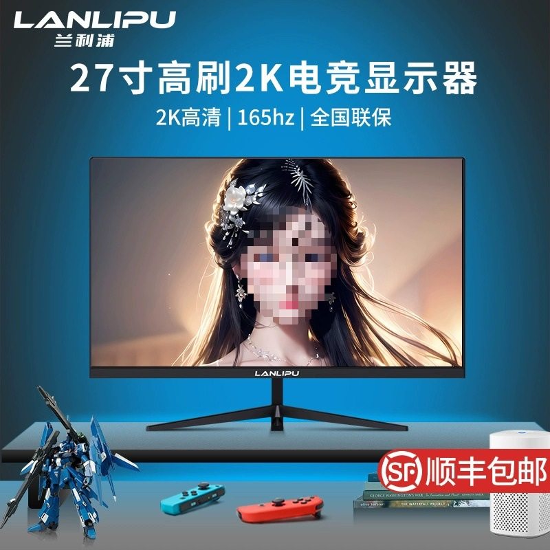 New Computer Monitor 24inch Gaming 165Hz Curved 2K Borderless 27inch High-Definition Office Desktop Dropshipping