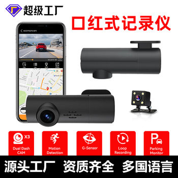 Wifii Networked Driving Recorder Hd Night Vision Car Recorder Car Dvr Car Video Recorder Lipstick Machine