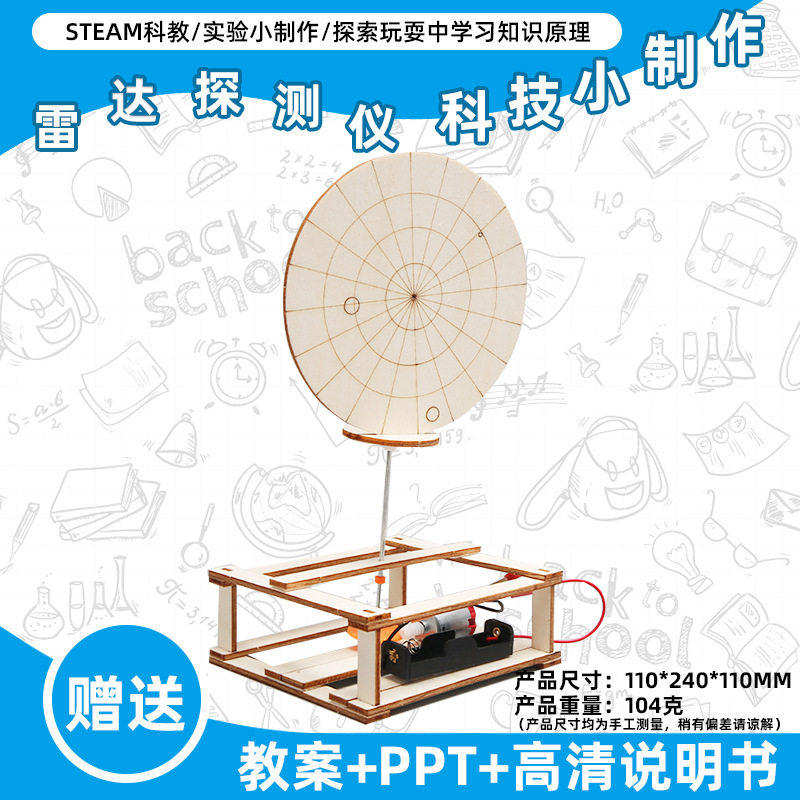 小学生科学实验玩具儿童手工diy科技小制作益智拼装材料包批发现
