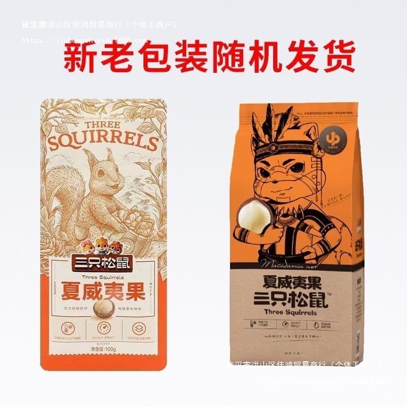 [7484 People Collected] Macadamia Nuts 100g Nut Cream Flavored Dried Fruit Casual Packaging Mixed Hair