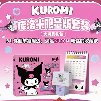 Mid-Autumn Festival Gift Cartoon Kuromi Blind Box Lottery Student Poke Toy Birthday Gift