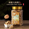 [Customized Canned] Yao Shengji Xinjiang Large Walnut Kernel Thin Paper Walnut Pregnant Women Snacks Nut Wholesale