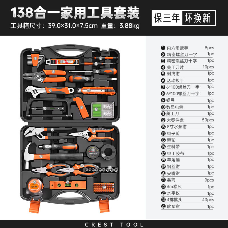 瑞德家用五金工具箱套装家庭手动组合维修理组套大全礼品工具全套