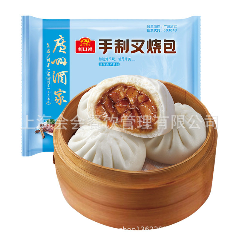 guangzhou Restaurant Likoofu Hand-made Barbecued Buns 337.5g/9 Cantonese-style Morning Tea Snack Buns Breakfast Semi-finished Products