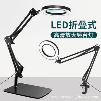 Repair Work Foldableing Magnifying Glass Lamp, Eye Protection Reading and Learning Lamp, Led Repair Desk Lamp, Manicure and Eyelash Lamp