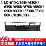 Подходит для Epson 630k ribbon LQ-615 730 635 735 Держатель ленты для игольчатого принтера 630Kll