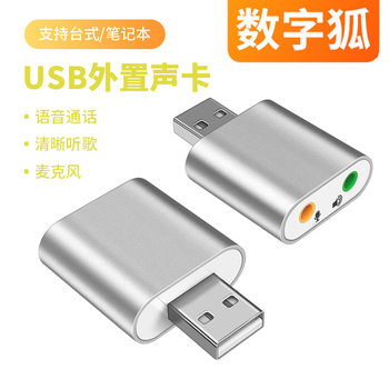 USB to dual 3.5mm adapter external sound card 7.1 laptop desktop host audio cable converter