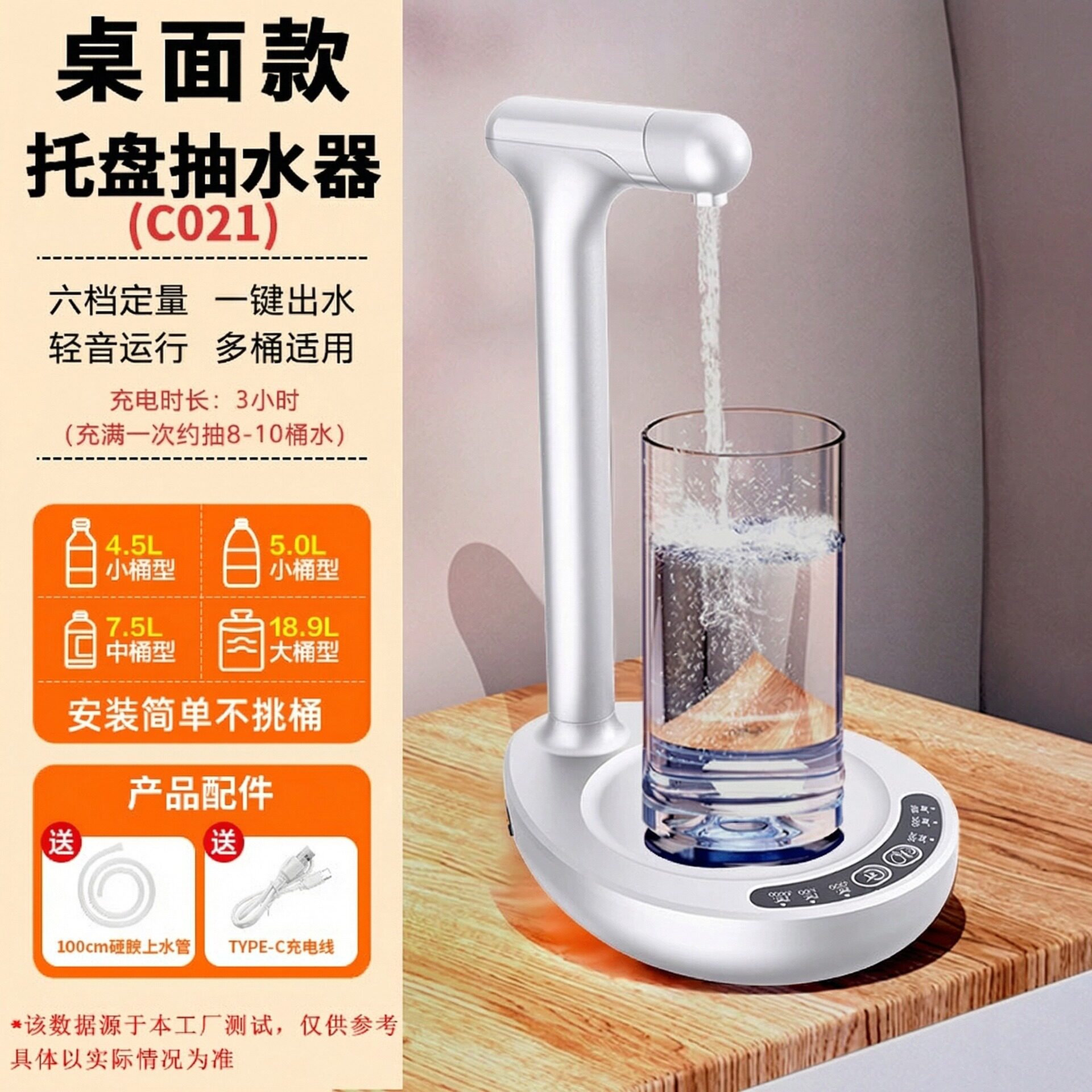 电动抽水器家用饮水机抽水泵大桶纯净水桶压水器桶装水取水器跨境