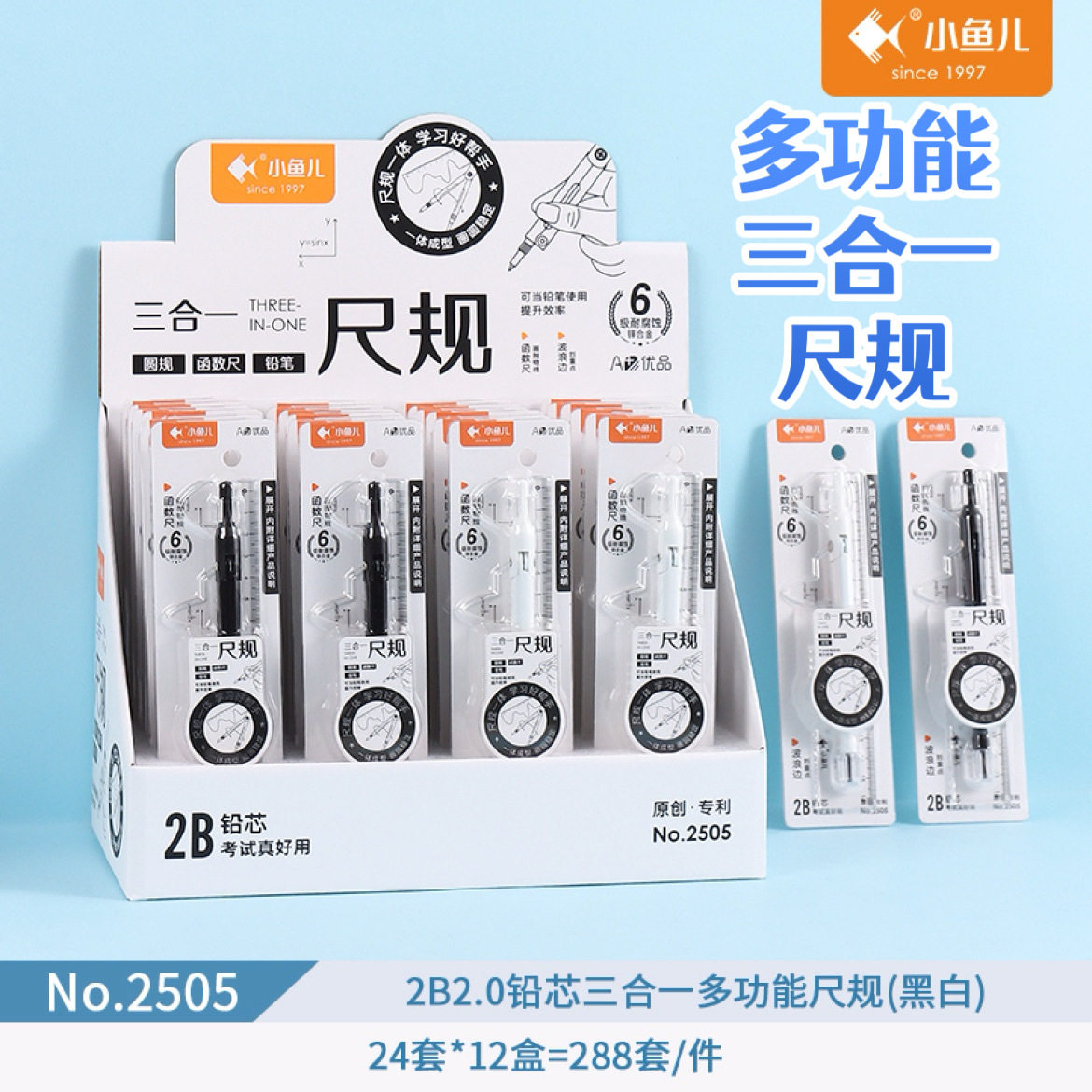 Xiaoyuer 2505 three-in-one multifunctional ruler 2B 2.0 lead black and white function ruler compasses ruler suit
