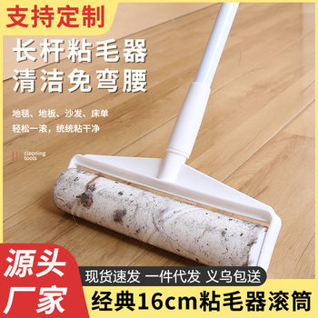 Autumn and winter New paper peeling and hair sticking device bed sheet clothing hair sticking dust remover long and short dual-use retractable paper peeling and hair sticking device