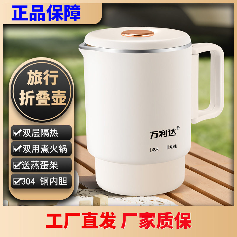 Wanlida Foldable Travel Portable Electric Kettle Small Mini Travel Compression Business Trip Insulation