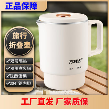 Wanlida Foldable Travel Portable Electric Kettle Small Mini Travel Compression Business Trip Insulation