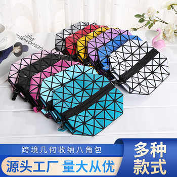 Trendy Cross-Border Geometric Storage Octagonal Bag Cosmetic Bag Portable Clutch Bag Creative Folding Portable Rhombus Bag
