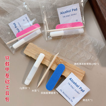 Wearing a kit full set of nail accessories wholesale jelly glue nail file wood stick alcohol cotton glue suit