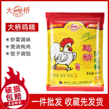 Distribution of bridge chicken essence 900g/420g/200g big bags of fine chicken essence powder flavor seasoning catering commercial seasoning