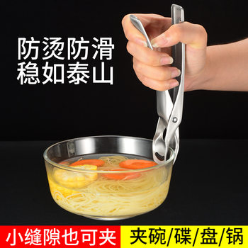 304 stainless steel bowl clip kitchen household non-slip bowl clip plate clip casserole steaming clip wholesale