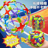 Children's Kindergarten Magic Telescopic Blossom Ball Throwing Ball Bigger and Smaller Color Ball Outdoor Toys Hand Grab Ball