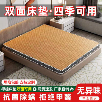 Natural Coconut Palm Hard Mattress, Winter and Summer Dual-Use Double-Sided Master Bedroom Mattress, Non-Deformable Folding Palm Mattress, Ultra-Thick Mattress