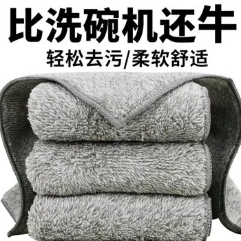 Thickened Bamboo Charcoal Kitchen Dishcloth, Not Easy to Absorb Oil, Stain Removal, Household Kitchen Dish Towel, Scouring Pad, Cleaning Cloth, Wholesale
