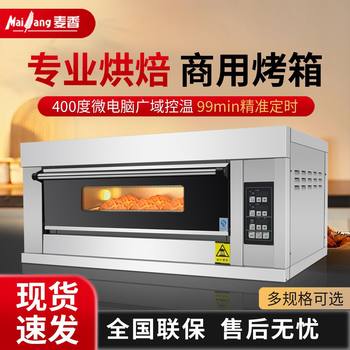 Oven Commercial Large Capacity One Layer Two Trays Baking Oven Bread Cake Shop Stall Gas Electric Oven Aliexpress
