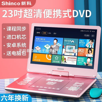 Player Mobile Dvd Player Disc Home Small Tv Learning All-In-One Player