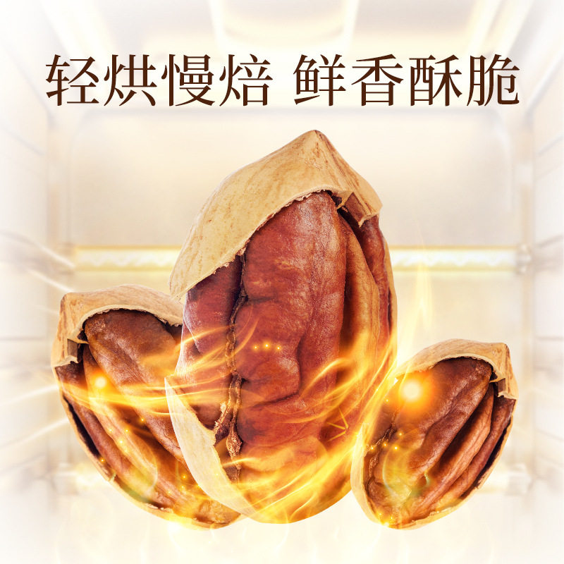 Premium South African Pecans 430g Canned Nuts for Pregnant Women Office Snacks