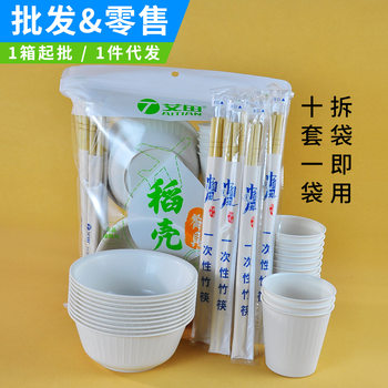 Banquet Camping Tableware 10-Piece Set Disposable Bowls and Chopsticks Set Biodegradable Tableware Eco-Friendly Thickened Outdoor
