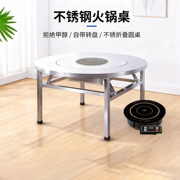 304 Stainless Steel Built-In Rotating Hot Pot Round Table, Small Foldable Round Table for Home Use with Embedded Hot Pot and Ind