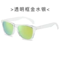 White frame gold mercury