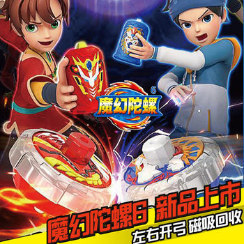 Smart New Magic Gyro 6Th and Sixth Generation Toys for Kidsren and Boys Battle Disk Battle Rotating Pharyngitis Shenlong Dropshipping