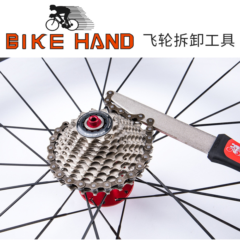 BIKEHAND自行车飞轮扳手飞轮固定扳手飞轮拆卸工具6-11速YC-501A