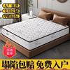 Simmons Mattress Economical Thick Household Spring Latex Coconut Palm Soft and Hard Dual-Use Silk Flower Whole Mesh Spring-Free