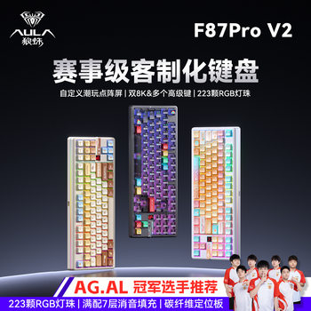 Wolf Spider F87Prov2 Customized Wireless Mechanical Keyboard Full-Key Hot-Swappable E-Sports Gaming Office Keyboard