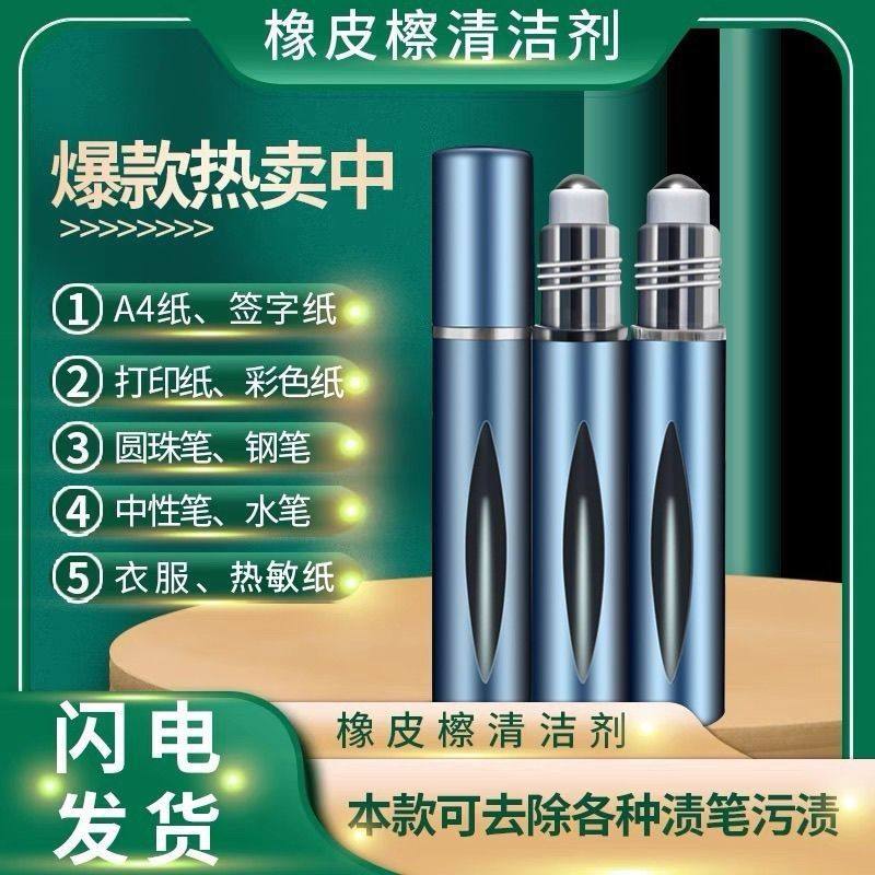 Traceless Erasing Liquid for Removing Ink Marks, Correcting and Eliminating Ink Marks from Neutral Signature Pens, Ballpoint Pens, and Printed Stamps