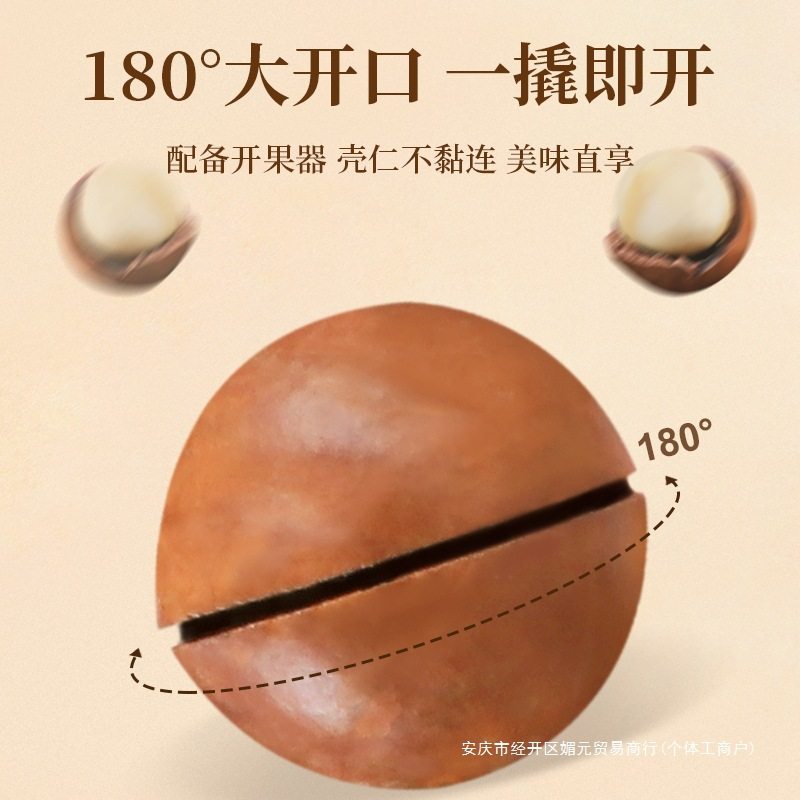 Laojiekou Macadamia Nuts 500g Nut Snacks Roasted Seeds and Dried Fruits Whole Box 2.5kg Cream Flavor Bulk New Year Goods