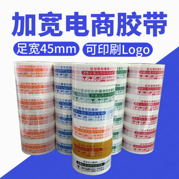Tape Wholesale Whole Case Warning Express Packaging Sealing Adhesive Cloth LOGO Custom Adhesive Paper Taobao Large Roll Sealing Adhesive