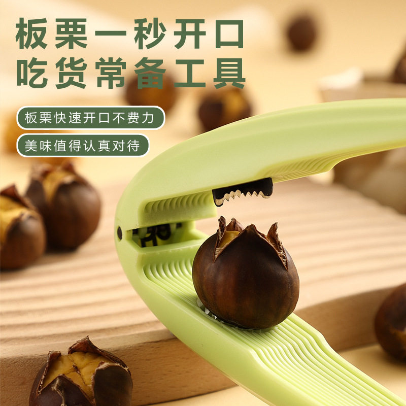 Chestnut opener peeling chestnut artifact cross opening and cutting peeler peeling shell clip household raw chestnut opener