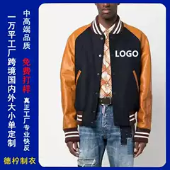 Pu Leather Satin Baseball Jacket Custom Flocked Patch Embroidery European and American University Sublimation Full Print Quilted Jacket Coat