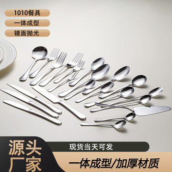 Hotel Steak Knife and Fork Set Thickened Dual-Purpose Tableware Household Knife, Fork and Spoon Stainless Steel High-Value Fork and Spoon