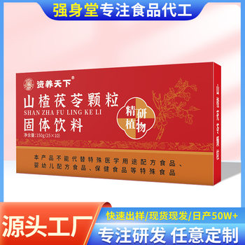 Hawthorn Fuling Granules